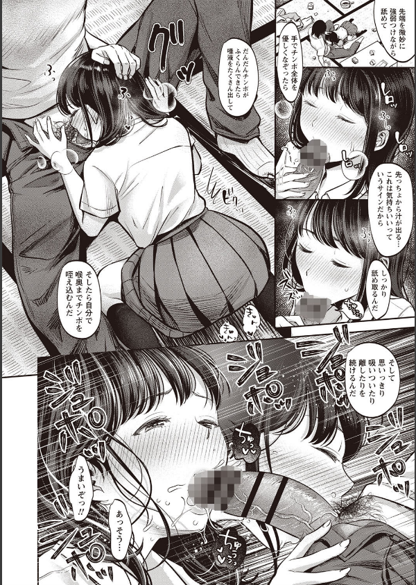 TABOO ―完全版―_12枚目の画像